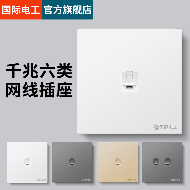 Cat6 Network Socket Type 86 Gigabit Ethernet Panel - Fdd