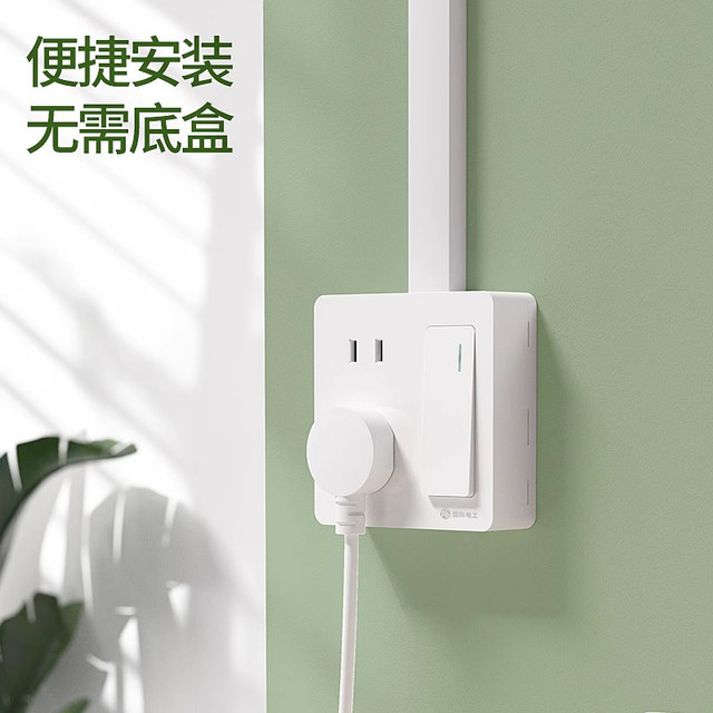International electrician exposed 5 five-hole socket open wire open box ...