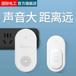 Doorbell Home Wireless Pager Entry Door Bell Electronic Remote Control Ultra-Long Distance One-Button New Model for Bedridden Elderly