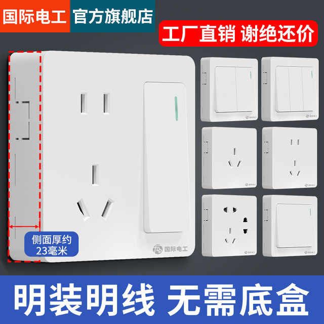 International electrician exposed 5 five-hole socket open wire open box ...