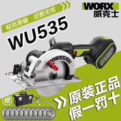 Wicks Electric Circular Saw Wu535X Woodworking Rechargeable Portable Lithium Electric Saw 533 Brushless Cutting Machine Power Tool