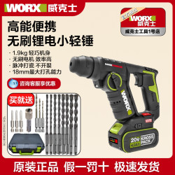 Wicks Lithium Electric Hammer Wu380S Lightweight Brushless Impact Drill Household Rechargeable Electric Drill Concrete Power Tool