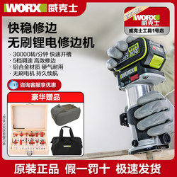 Vickers Lithium Battery Brushless Trimming Machine Wu560 Small Rotary Tool for Electric Woodworking, Milling Wood Boards, Aluminum-Plastic Boards, Woodworking Slotting Tool