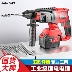 Brushless Electric Hammer Impact Drill Rechargeable Household Electric Lithium Battery High-Power Concrete Electric Pick Multi-Function Electric Drill Three-In-One
