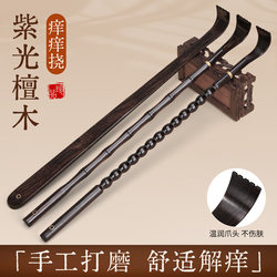 Purple Sandalwood Back Scratcher, Self-Scratching Tool, High-End Back Scratcher for Women, Special Back Scratcher for the Elderly, Scratch Rake