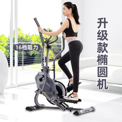 Elliptical Machine, Small Home Stepper, Fitness Equipment, Space Walker, Climbing Machine, Stair Climber, Elliptical Trainer