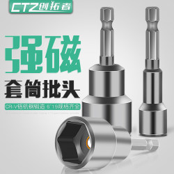 Inner hexagonal socket, strong magnetic extended type wind cannon, wind batch bit head, screw hand electric drill, electric wrench, long socket head