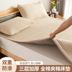 Cotton Mattress Pad for Home Bedroom, Single-Layer Mattress Topper, Thin and Breathable Bedding