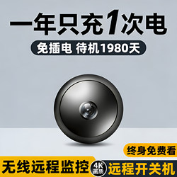 Camera for Home Use, Wireless, No Need for Power Plug, Remote High-Definition Night Vision Camera for Mobile Phones, No Need for Network Monitoring or Video Recording