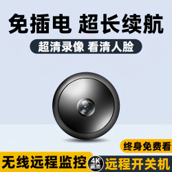 Camera for Home Use, No Need for Power Plug, Wireless Mobile Phone Remote Monitor, High-Definition Night Vision, No Need for Wifi Network Camera