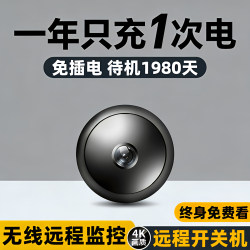 Camera for Home Use, No Need for Power Plug, Wireless, Remote Control Via Mobile Phone, No Need for Wifi Network, High-Definition Video Surveillance Camera