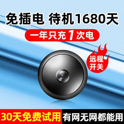 Camera Wireless Plug-In-Free Mobile Phone Remote Monitoring Without Network Monitor Home High-Definition Night Vision Smart Camera