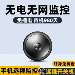 Camera Wireless Mobile Phone Remote Control No Need to Plug in No Need for Wifi Network High-Definition Video Camera Home Monitor