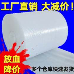 Thickened Bubble Paper, Air Bubble Film Pad, Roll Packaging Paper, Double-Layer Foam Express Bag, Shock-Proof and Shock-Absorbing