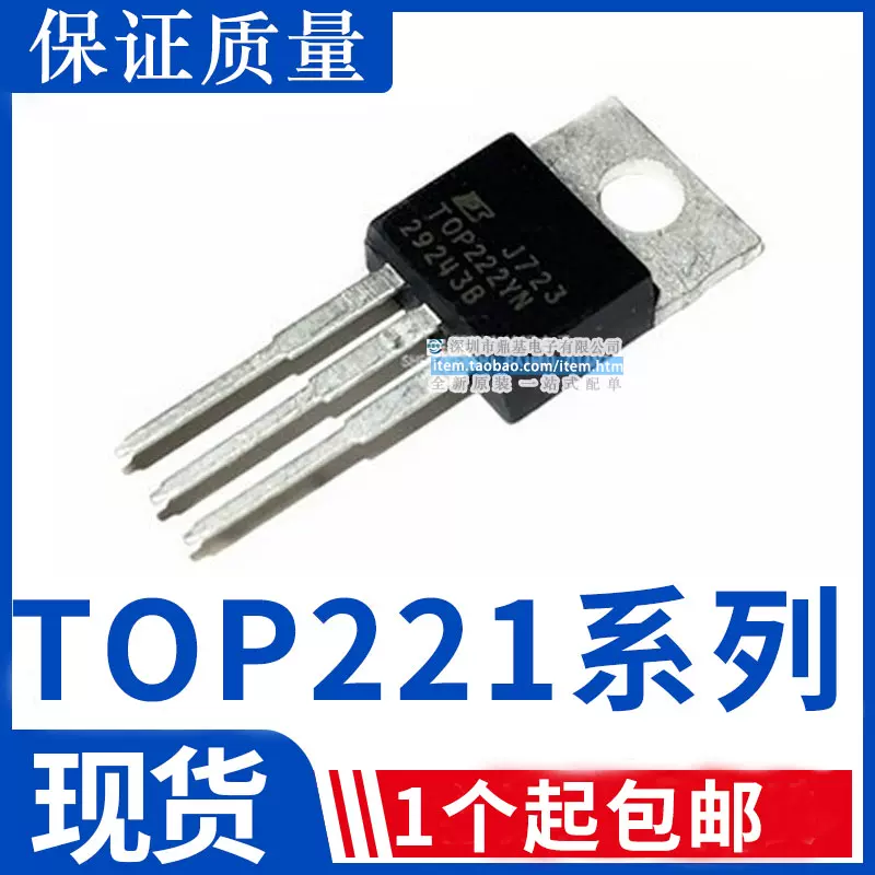 全新原装进口TOP221/222/223/224/225/226/227 Y YN 直插TO-220-Taobao