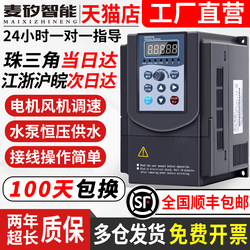 Maisi Intelligent Heavy-Duty Inverter Three-Phase 380V Single-Phase 220V 1.5/2.2/3/5.5/7.5/11Kw Speed Control