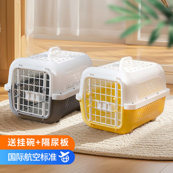 Pet Flight Crate, Cat and Dog Cage, Portable Travel Bag, Space Capsule Cat Nest, Air China Standard Pet Flight Crate