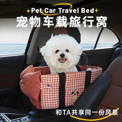 Car-Mounted Dog Bed for Small Dogs and Cats, Detachable and Washable, Portable Dog Travel Accessory for Car Rides, Central Control Pet Car Bed