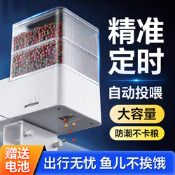 Automatic Fish Tank Feeder, Timed Turtle Feeding Machine, Large-Capacity Intelligent Fish Food Feeder, Fish Feeding Device