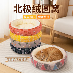 Cat Winter Bed, Suitable for All Seasons, Thickened and Warm Pet Bed for Kittens in Winter, Semi-Enclosed Winter Dog Sleeping Bed