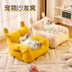 Cat Nest, Warm Sofa Nest in Winter, Kitten and Dog Sleeping Pet Bed, Removable and Washable, Large Space, Suitable for All Seasons
