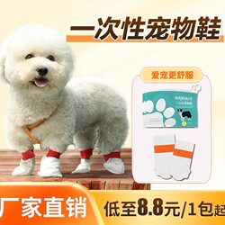 Dog Shoes, Disposable Foot Covers, Shoe Covers, Small Dog Socks, Pet Anti-Dirt Rain Boots, Teddy Bichon Dog Walking Tool
