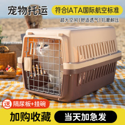 Cat Carrier, Cat Cage, Space Capsule Cat Bag, Portable Travel Box, Car-Mounted Dog Cage, Pet Dog Transport Box
