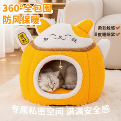 Cat Nest for All Seasons, Enclosed Cat Safe Nest, Winter Cat House, Cat Tent, Thickened and Warm Dog House in Winter