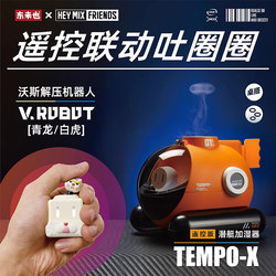 Heymix Sugar Wave X Submarine Humidifier Is a Decompression Toy That Can Spit Circles, a Gift Office Humidifier Gift