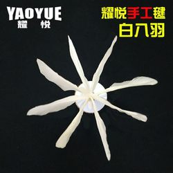 Yao Yue Black Eight White Eight Shuttlecock Flower Shuttlecock Leather Base Folk Handicrafts Handmade Premium Shuttlecock Shuttleball Performance