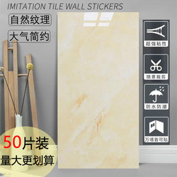 New Thickened Imitation Ceramic Tile Self-Adhesive Waterproof and Moisture-Proof Wallpaper for Bedroom and Living Room, High-End Decorative Self-Adhesive Wall Stickers