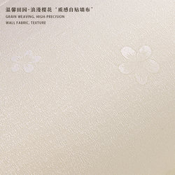 2025 New Wall Covering for Living Room and Bedroom, Self-Adhesive Wallpaper, Wall Stickers, Tv Background Wall, Self-Adhesive, Extra Thick Soft Wall Covering