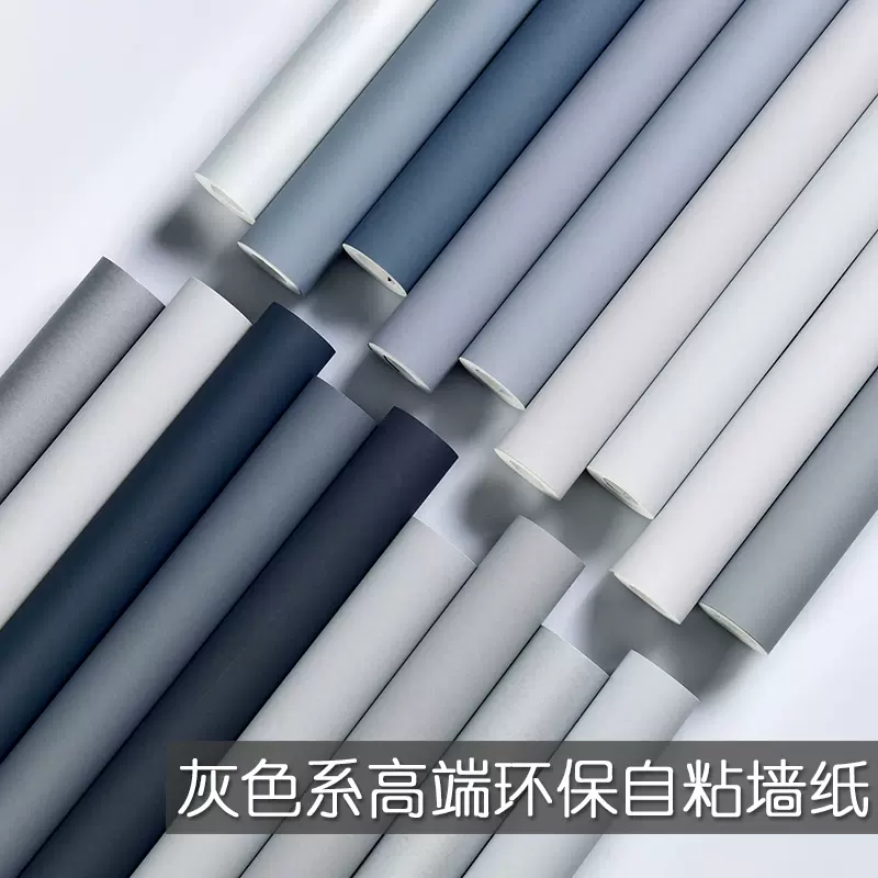 灰色壁紙高級感灰自粘男生臥室背景牆紙自貼不織布牆貼紙家用裝飾 Taobao