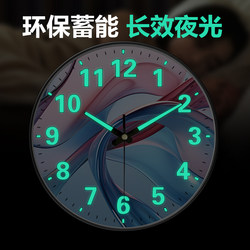 Modern Radio-Controlled Living Room Clock, Simple Quartz Luminous Wall Clock, Home Fashion Automatic Time-Setting Wall-Mounted Clock