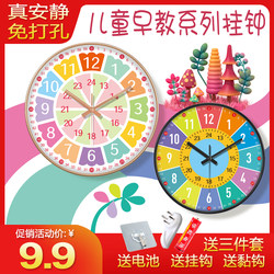 Early Education Learning Clock Wall Clock Living Room Home Bedroom Silent Clock Student Children Simple and Stylish Wall Clock