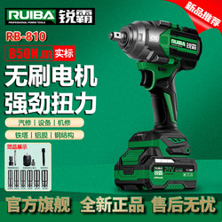 Ruibai 810 Electric Wrench, Electric Impact Wrench, High Torque, Heavy-Duty Auto Repair, High-Power Lithium Battery, Tower Crane Electric Wrench