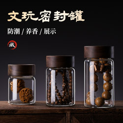 Sealed Storage Jar for Cultural Artifacts, Old Mountain Sandalwood Bead Jar, Agarwood Incense Jar, Buddhist Bead Bracelet Storage Box, Walnut Display Bottle