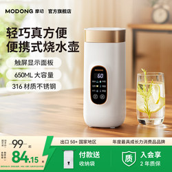 Portable Electric Kettle, Small Thermostatic Kettle, Electric Hot Water Cup, Heating Thermos Cup, Travel Hot Water Kettle