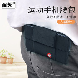 Electric Bike Riding Waist Bag, Sports Phone Bag, Invisible Mini Thin Belt Waist Bag, Fitness Compact Portable Bag