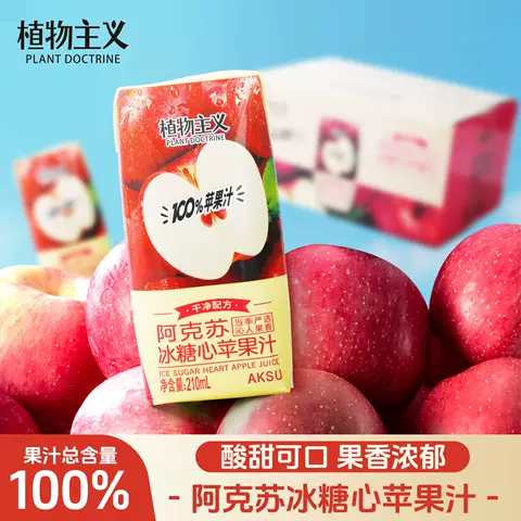 顶圣 苹果汁NFC饮料210ml*12瓶 图片 2