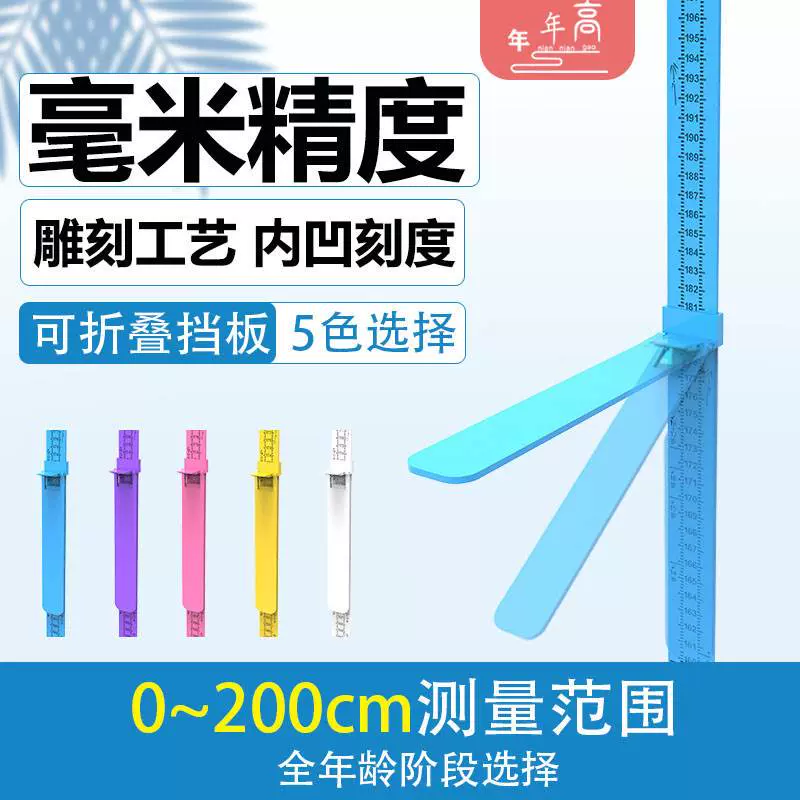 家用大人儿童身高体重测量仪器精准测量身高墙贴药店幼儿园体检-Taobao Vietnam