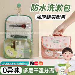 Japanese Children's Travel Toiletry Bag for Girls, Portable Dry and Wet Separation Waterproof Makeup Storage Bag, 2025 New Model, Large Capacity