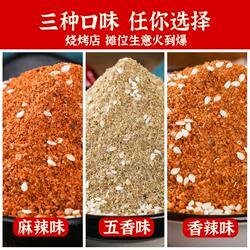 Special Sauce for Grilled Sausages, Starch Sausage Seasoning for Street Stalls, Sauce for Crispy Grilled Sausages, Barbecue Cumin Pepper Salt