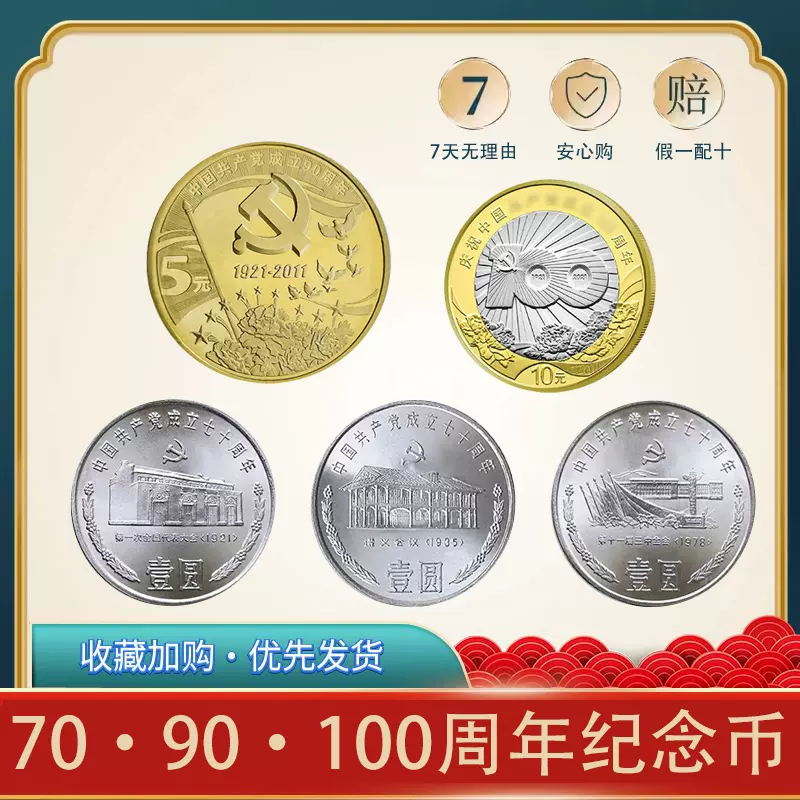2023年黃山峨眉山樂山大佛泰山武夷山紀念幣世界文化遺產異形硬幣