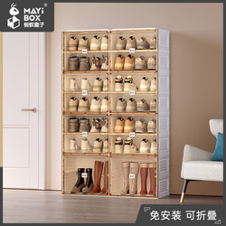 Ant Box No-Installation Shoe Box Storage Box Transparent Shoe Cabinet Household Plastic Storage Folding Rack Short Boots Aj