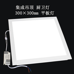 30X30 Bathroom Integrated Ceiling Light Led Flat Panel Light 300X300 Aluminum Ceiling Light Kitchen Light Panel Light