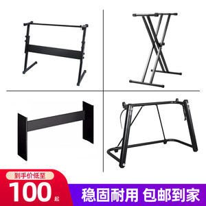 
Electric piano bracket X-shaped frame U-shaped frame Z-shaped frame wooden frame electronic piano synthesizer bracket portable lifting frame