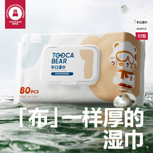 Dudu bear wet towel household large bag baby hand butt special wet towel dedicated wet paper family affordable pure water wet towel
