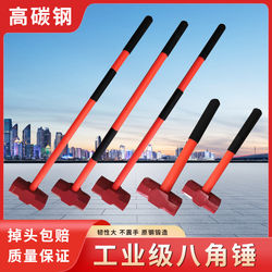 Heavy-Duty Sledgehammer with Anti-Vibration Handle, Octagonal Hammer, Wall-Breaking Tool, Soft-Handle Mason's Hammer, Heavy-Duty Solid Iron Hammer