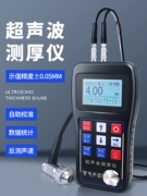 COY Horiyang siêu âm đo độ dày TT130 độ chính xác cao bút thử kim loại thép tấm đo độ dày khớp nối đại lý